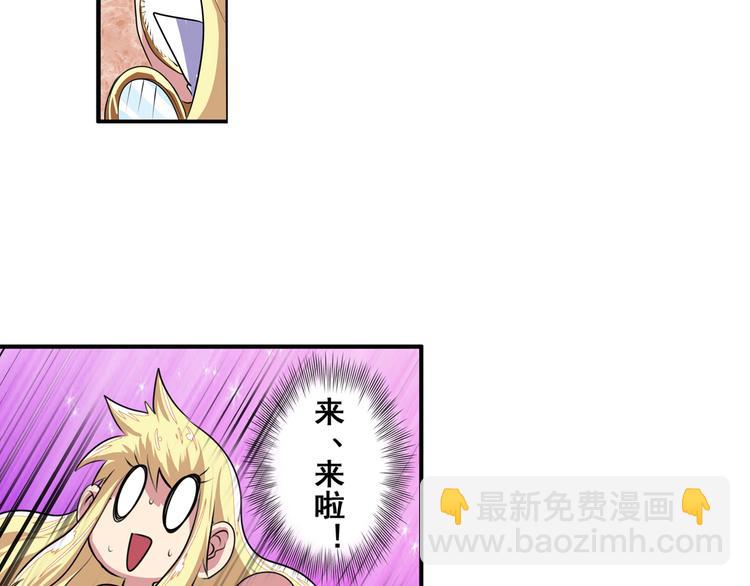 🍜英雄再临（英雄？我早就不当了） 第79话 美女争抢？ 第31页