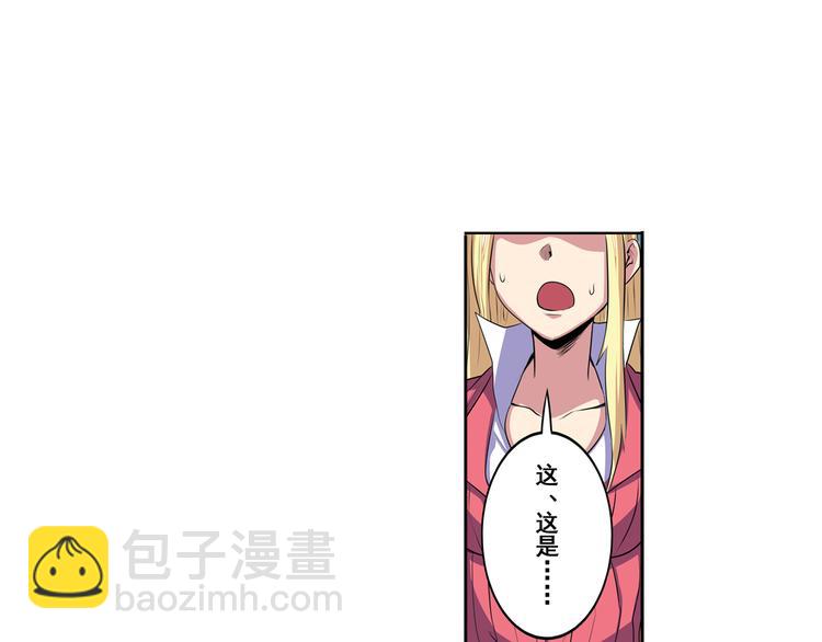 🍜英雄再临（英雄？我早就不当了） 第79话 美女争抢？ 第35页