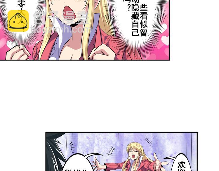 🍜英雄再临（英雄？我早就不当了） 第79话 美女争抢？ 第37页