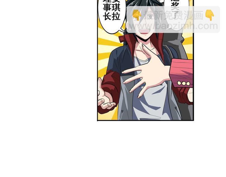 🍜英雄再临（英雄？我早就不当了） 第79话 美女争抢？ 第39页