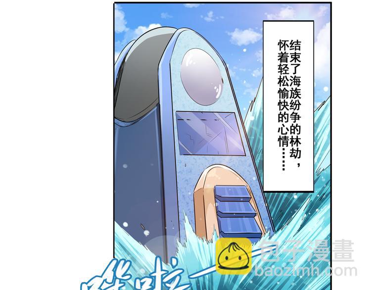 🍜英雄再临（英雄？我早就不当了） 第79话 美女争抢？ 第4页