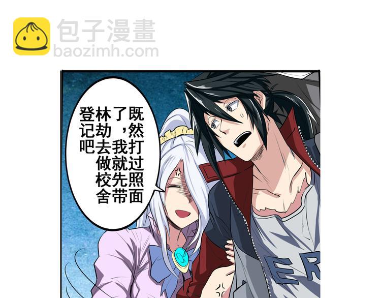 🍜英雄再临（英雄？我早就不当了） 第79话 美女争抢？ 第41页