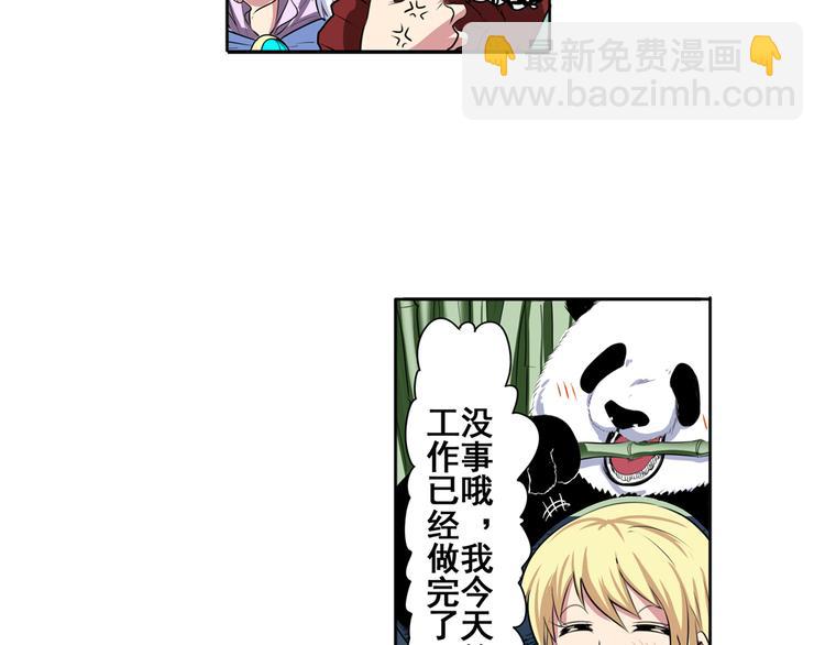 🍜英雄再临（英雄？我早就不当了） 第79话 美女争抢？ 第46页