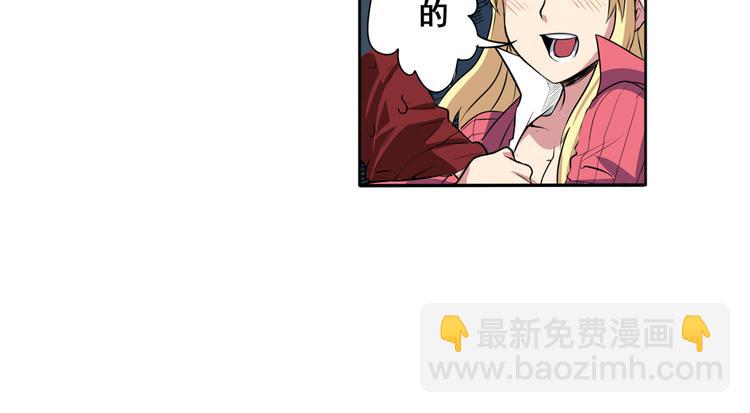 🍜英雄再临（英雄？我早就不当了） 第79话 美女争抢？ 第47页