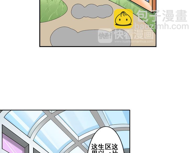 🍜英雄再临（英雄？我早就不当了） 第79话 美女争抢？ 第50页