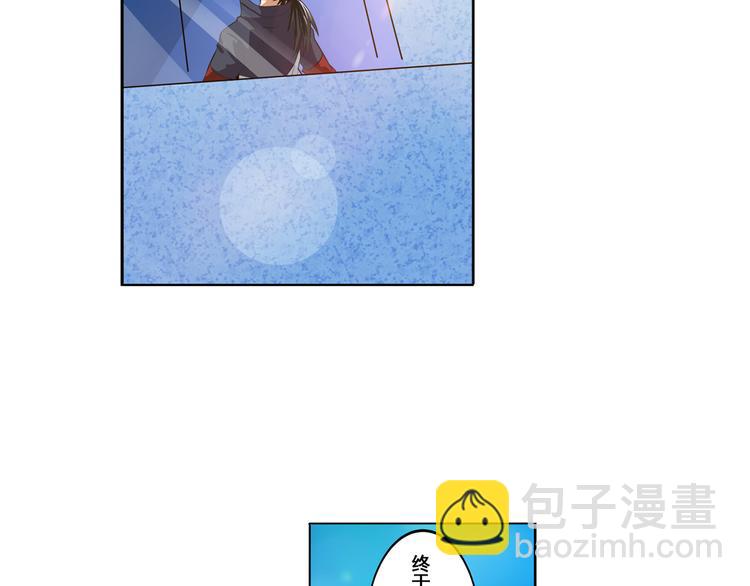 🍜英雄再临（英雄？我早就不当了） 第79话 美女争抢？ 第6页