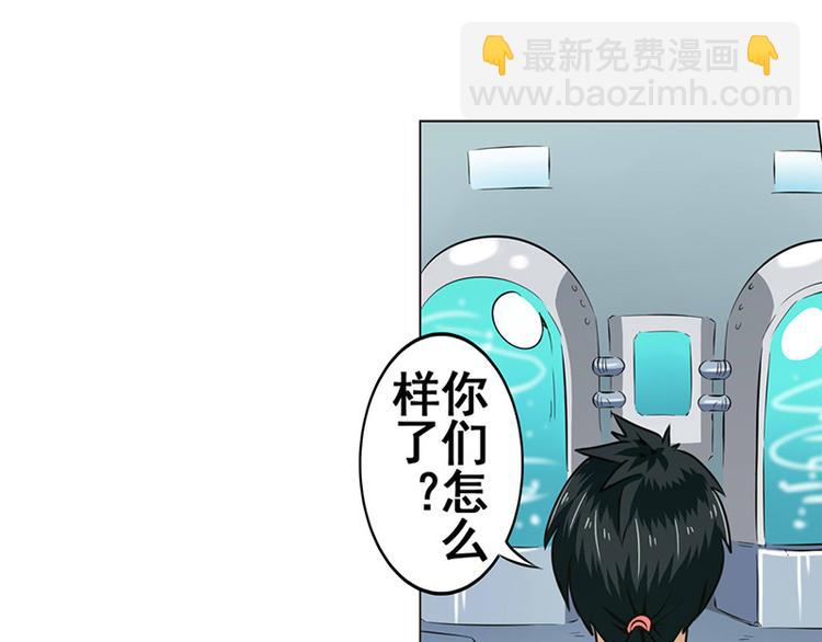 🍜英雄再临（英雄？我早就不当了） 第9话 第10页