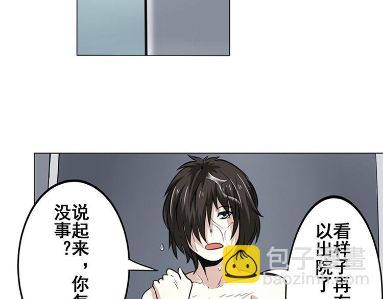 🍜英雄再临（英雄？我早就不当了） 第9话 第17页