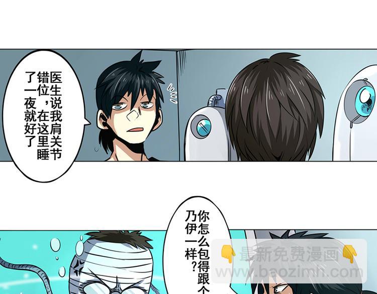 🍜英雄再临（英雄？我早就不当了） 第9话 第19页