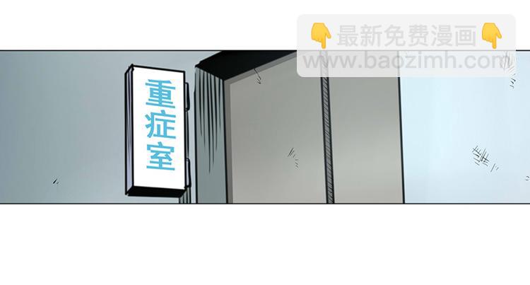 🍜英雄再临（英雄？我早就不当了） 第9话 第2页