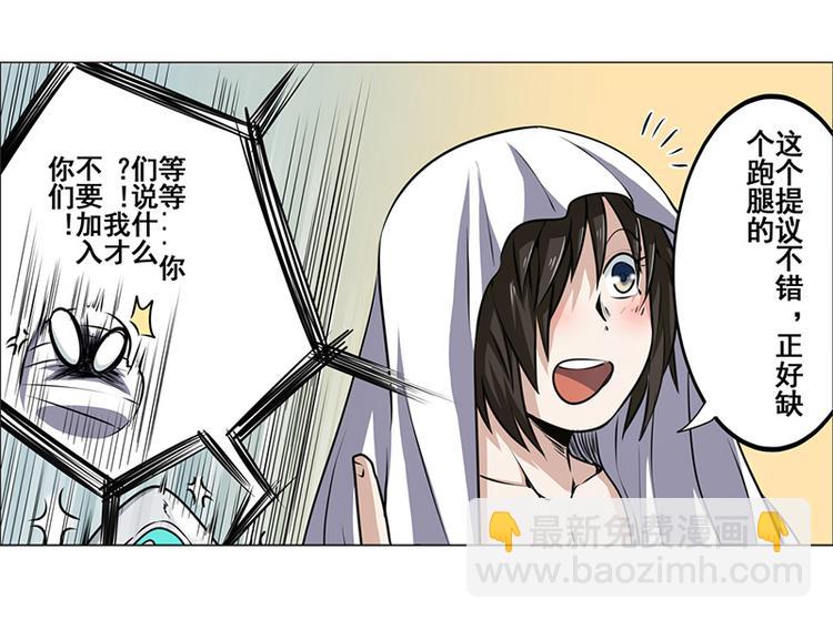 🍜英雄再临（英雄？我早就不当了） 第9话 第25页