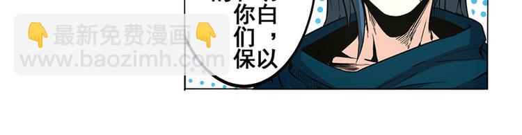 🍜英雄再临（英雄？我早就不当了） 第9话 第33页