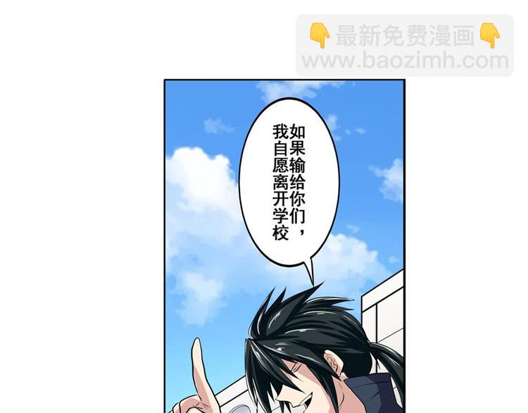 🍜英雄再临（英雄？我早就不当了） 第81话 赌注 第10页