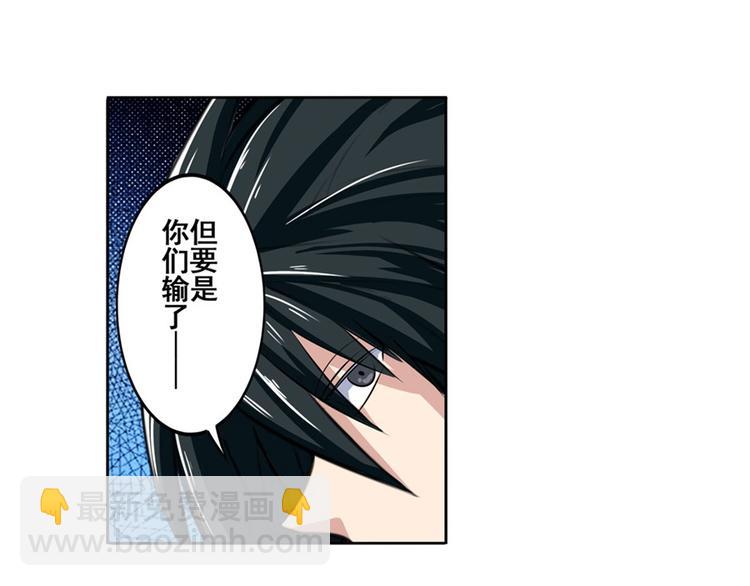 🍜英雄再临（英雄？我早就不当了） 第81话 赌注 第12页