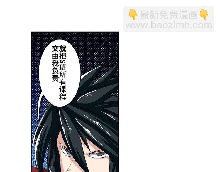 🍜英雄再临（英雄？我早就不当了） 第81话 赌注 第16页