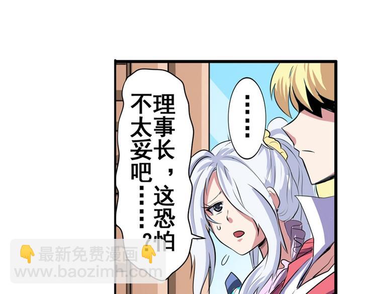 🍜英雄再临（英雄？我早就不当了） 第81话 赌注 第18页