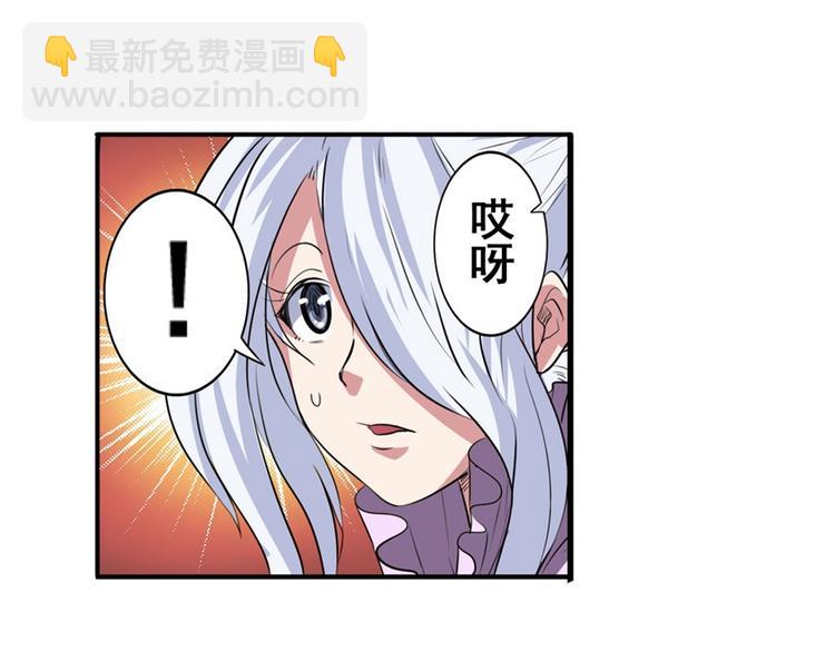 🍜英雄再临（英雄？我早就不当了） 第81话 赌注 第20页