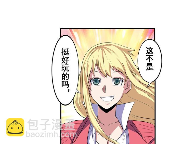 🍜英雄再临（英雄？我早就不当了） 第81话 赌注 第22页