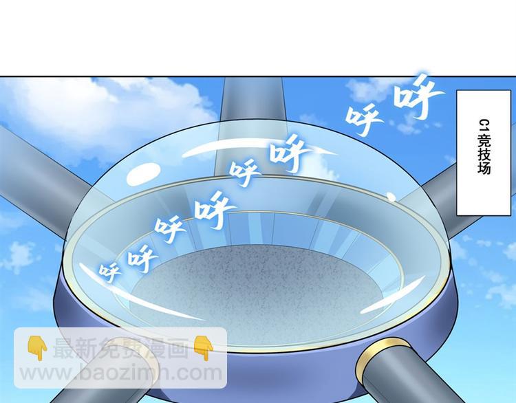 🍜英雄再临（英雄？我早就不当了） 第81话 赌注 第29页