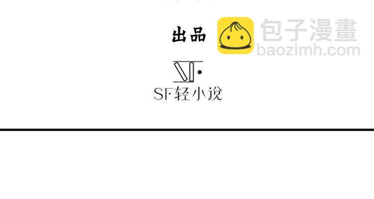 🍜英雄再临（英雄？我早就不当了） 第81话 赌注 第3页
