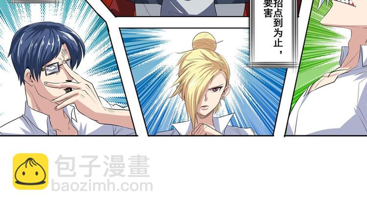 🍜英雄再临（英雄？我早就不当了） 第81话 赌注 第34页