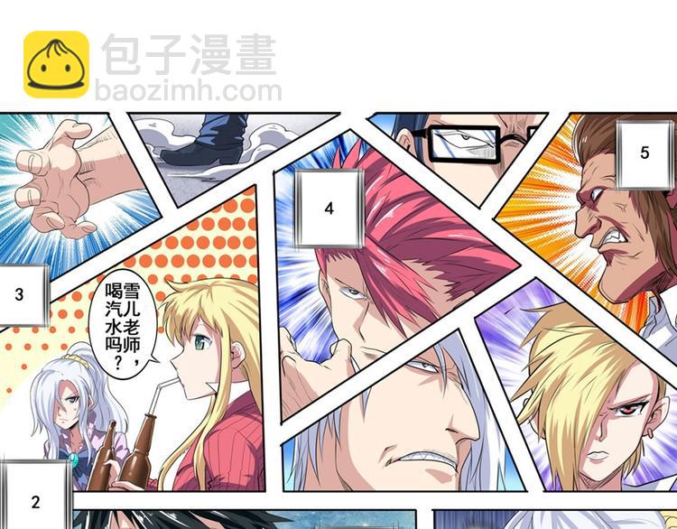🍜英雄再临（英雄？我早就不当了） 第81话 赌注 第35页