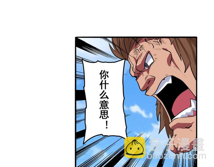 🍜英雄再临（英雄？我早就不当了） 第81话 赌注 第6页
