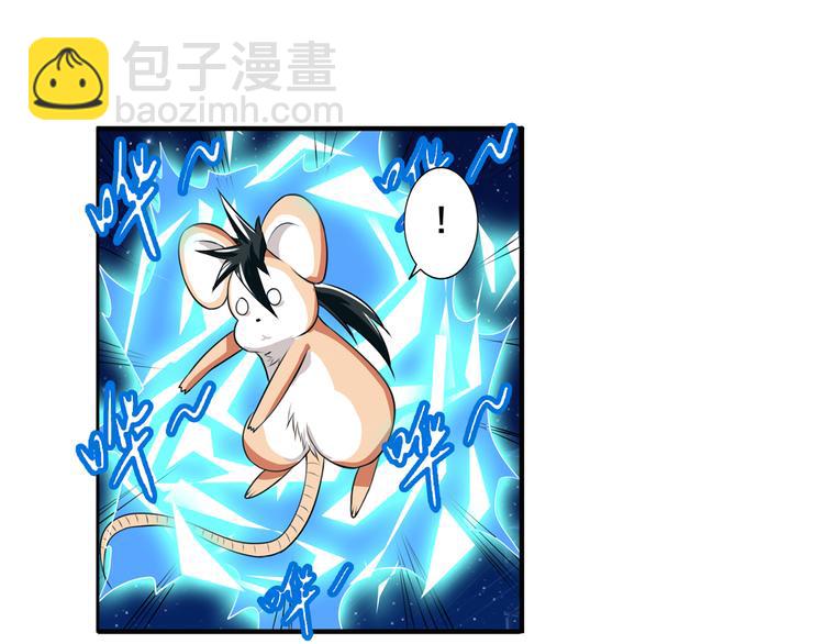 🍜英雄再临（英雄？我早就不当了） 第83话 理论派 第10页