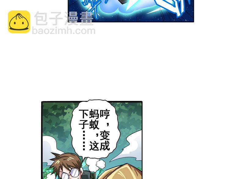 🍜英雄再临（英雄？我早就不当了） 第83话 理论派 第12页