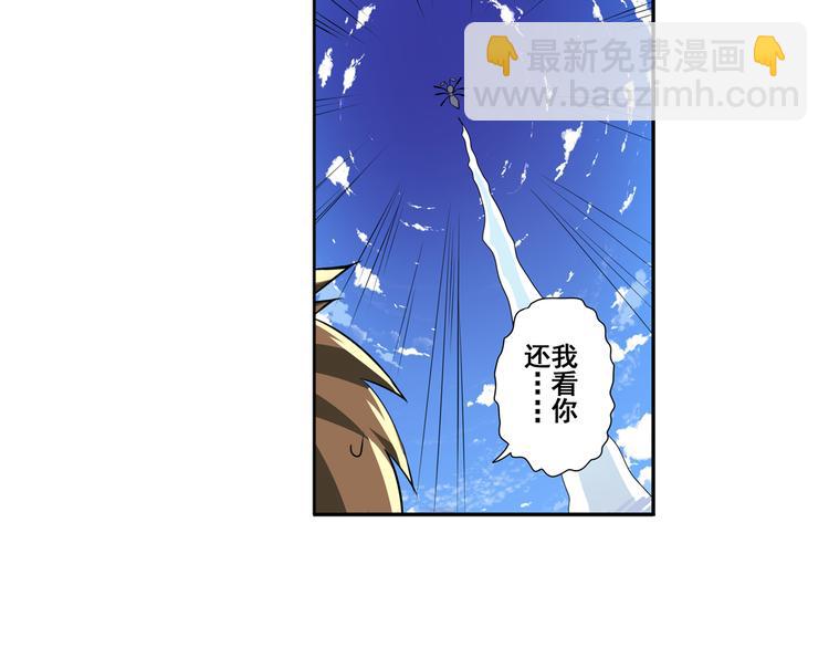 🍜英雄再临（英雄？我早就不当了） 第83话 理论派 第14页
