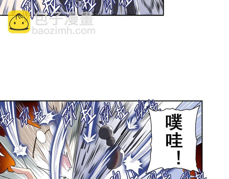 🍜英雄再临（英雄？我早就不当了） 第83话 理论派 第16页