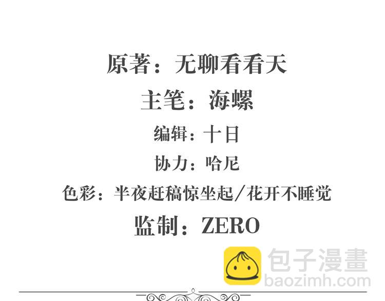 🍜英雄再临（英雄？我早就不当了） 第83话 理论派 第2页