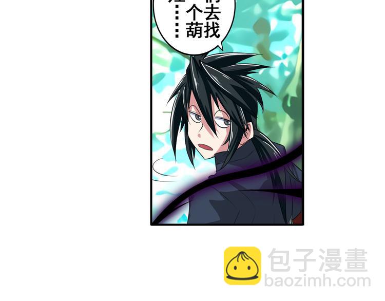 🍜英雄再临（英雄？我早就不当了） 第83话 理论派 第22页