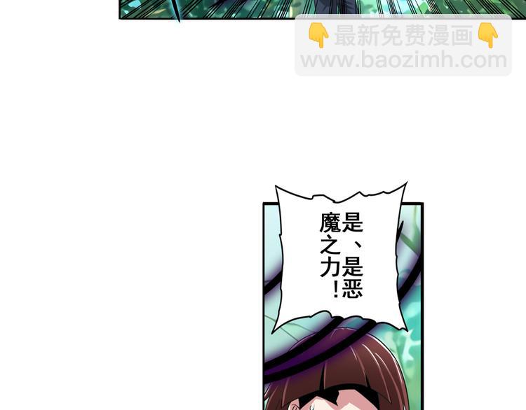 🍜英雄再临（英雄？我早就不当了） 第83话 理论派 第25页