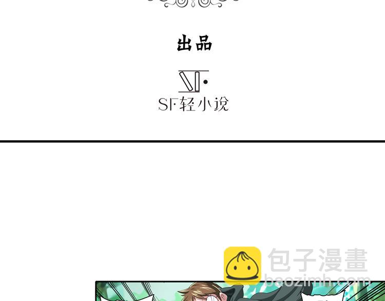 🍜英雄再临（英雄？我早就不当了） 第83话 理论派 第3页