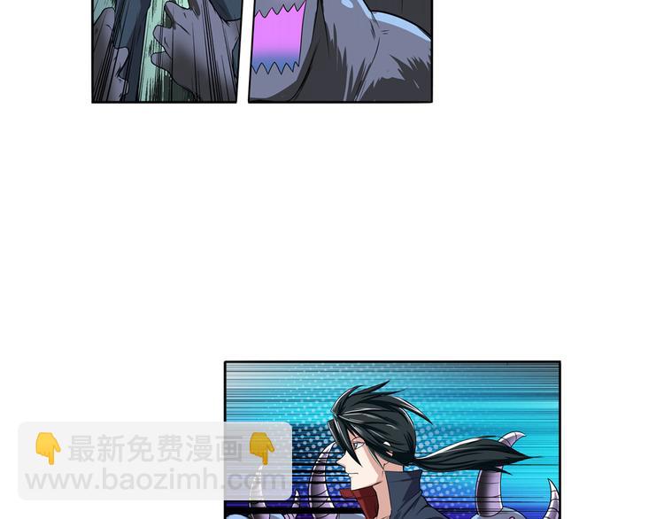 🍜英雄再临（英雄？我早就不当了） 第83话 理论派 第33页
