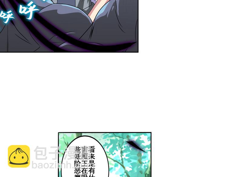 🍜英雄再临（英雄？我早就不当了） 第83话 理论派 第36页