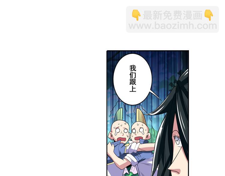🍜英雄再临（英雄？我早就不当了） 第83话 理论派 第38页