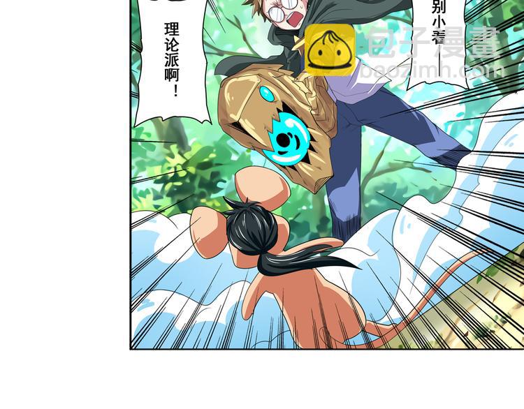 🍜英雄再临（英雄？我早就不当了） 第83话 理论派 第4页