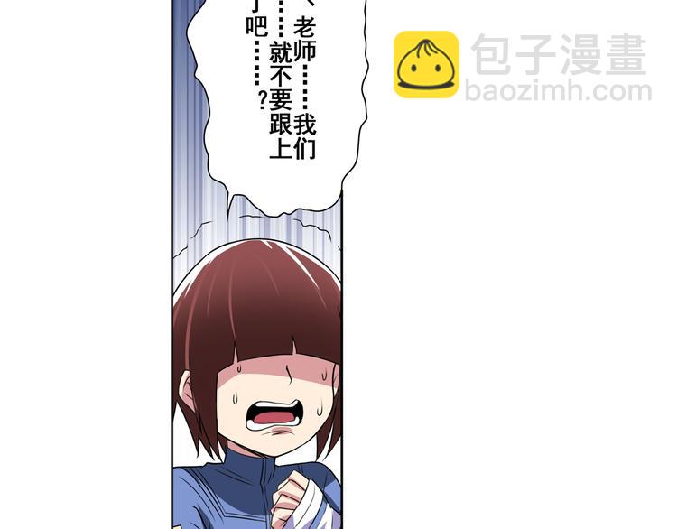 🍜英雄再临（英雄？我早就不当了） 第83话 理论派 第40页