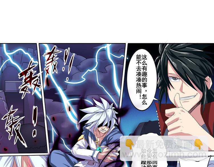 🍜英雄再临（英雄？我早就不当了） 第83话 理论派 第43页