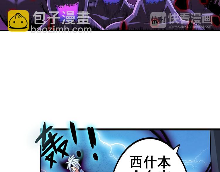 🍜英雄再临（英雄？我早就不当了） 第83话 理论派 第45页