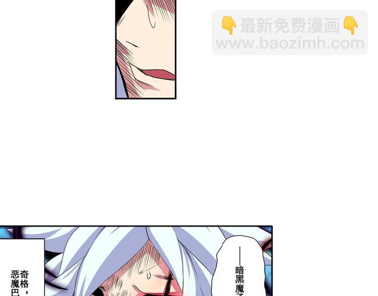 🍜英雄再临（英雄？我早就不当了） 第83话 理论派 第50页