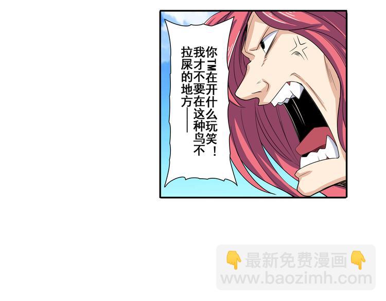 🍜英雄再临（英雄？我早就不当了） 第85话 合宿 第15页