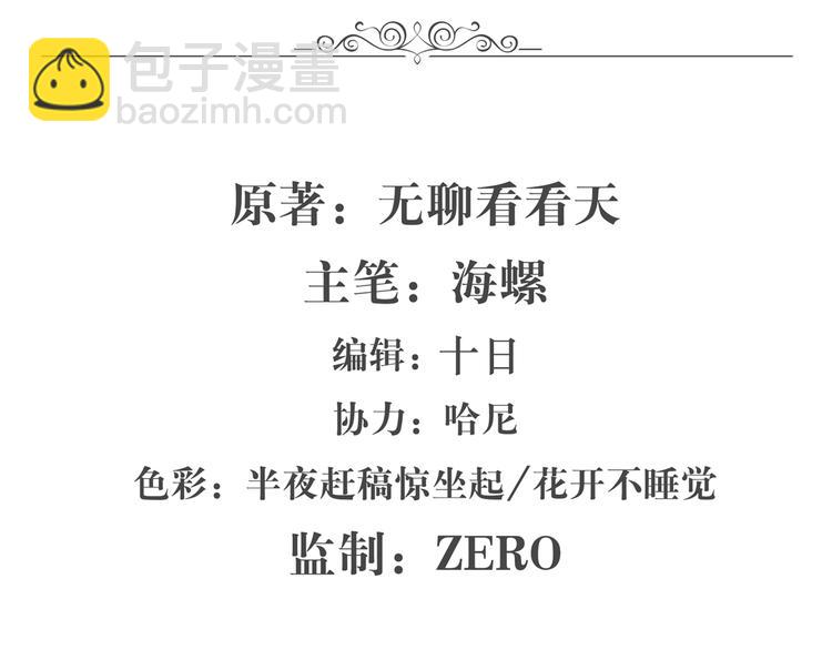 🍜英雄再临（英雄？我早就不当了） 第85话 合宿 第2页