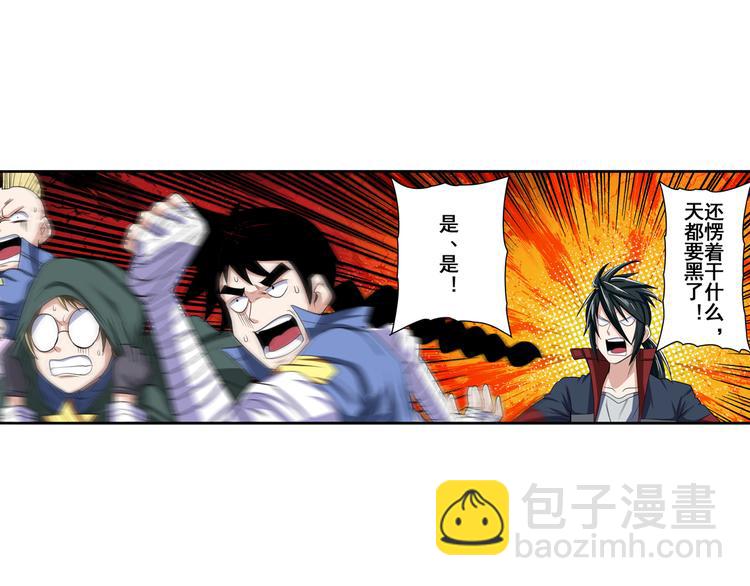 🍜英雄再临（英雄？我早就不当了） 第85话 合宿 第24页