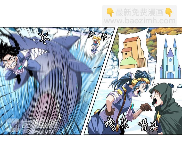 🍜英雄再临（英雄？我早就不当了） 第85话 合宿 第25页