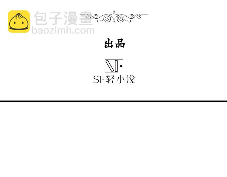 🍜英雄再临（英雄？我早就不当了） 第85话 合宿 第3页