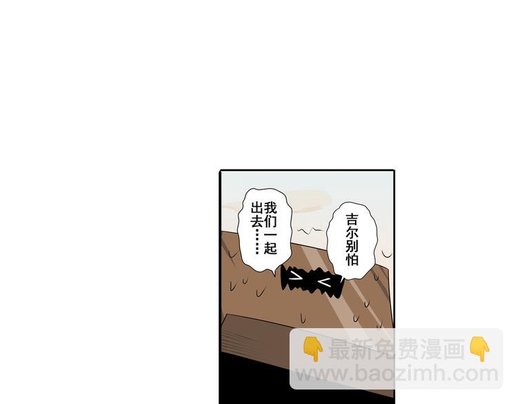🍜英雄再临（英雄？我早就不当了） 第85话 合宿 第32页
