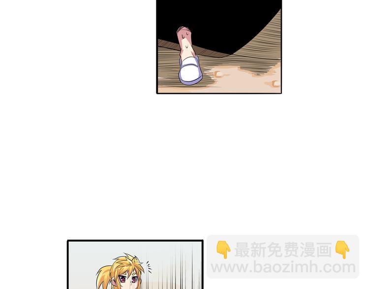 🍜英雄再临（英雄？我早就不当了） 第85话 合宿 第33页